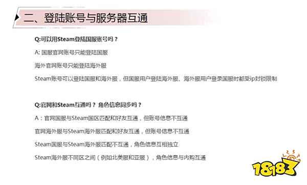 永劫无间steam可以和网易一起玩吗 永劫无间steam和网易一起玩方法