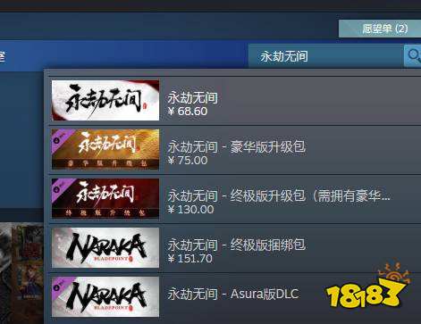永劫无间steam在哪下载 永劫无间steam下载方法介绍