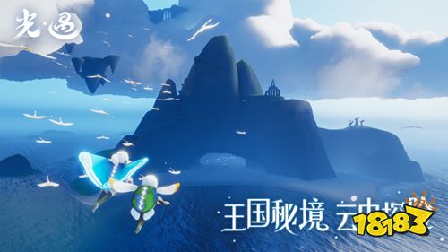 sky光遇官方版下载