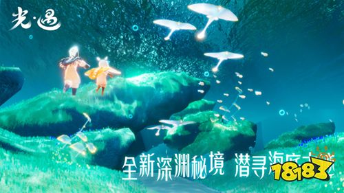 光遇0.9.3版下载