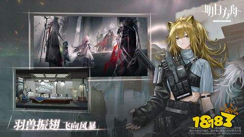 明日方舟最新下载