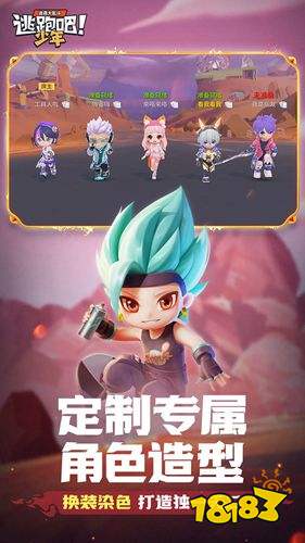 逃跑吧少年无限钻石版