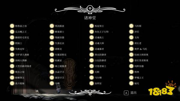 空洞騎士無傷四鎖五門首殺 全球內國人玩家達成首殺