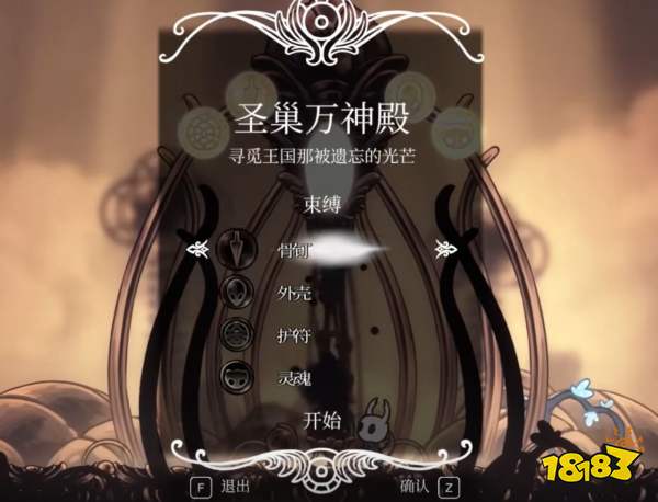 空洞騎士無傷四鎖五門首殺 全球內國人玩家達成首殺