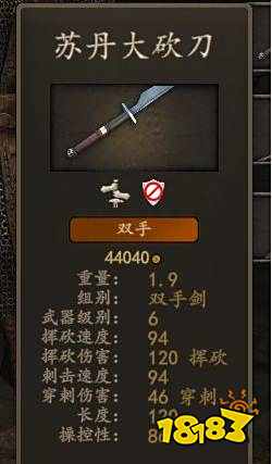 骑马与砍杀2最强武器锻造配方有哪些 最强武器锻造配方介绍