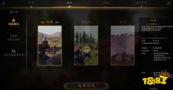 骑马与砍杀2玩剧情还是沙盒 玩什么模式好