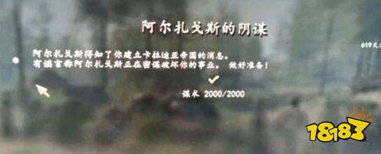 骑马与砍杀2阴谋满了会怎样 2000谋术会触发什么