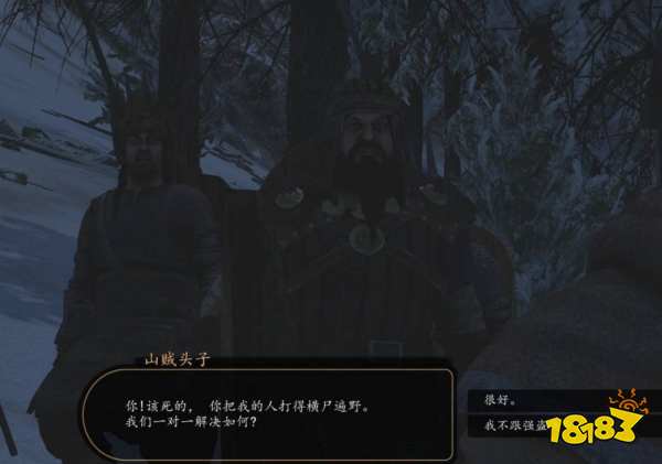 骑马与砍杀2调查涅雷采斯的愚行怎么做 调查涅雷采斯的愚行任务攻略