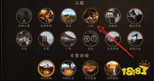 骑马与砍杀2城堡怎么管理 城堡管理方式介绍