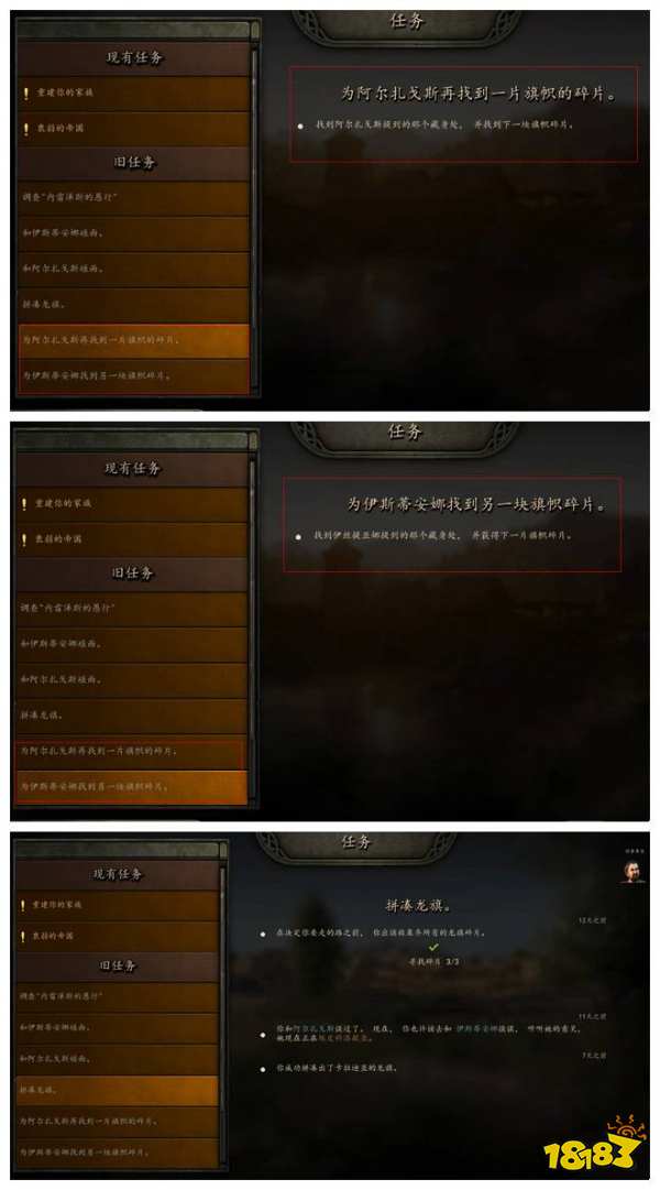 骑马与砍杀2家族独立怎么弄 家族独立流程介绍