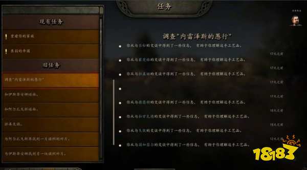 骑马与砍杀2家族独立怎么弄 家族独立流程介绍