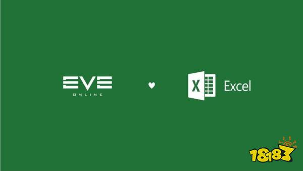 微软Excel联动最难网游《EVE Online》，从未设想的道路