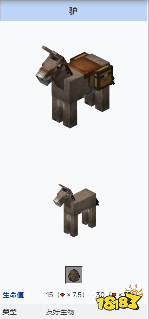 我的世界驴怎么繁殖 生小驴方法介绍