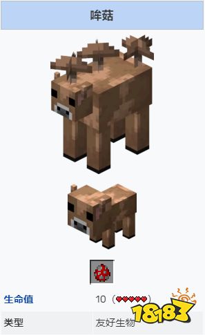 我的世界哞菇吃什么 哞菇食物介绍