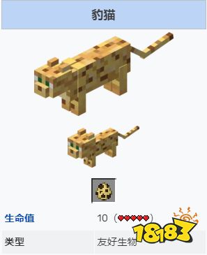 我的世界豹猫怎么驯服 豹猫驯服方法介绍