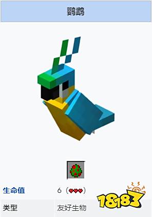 我的世界鹦鹉怎么站肩膀鹦鹉站肩膀方法介绍