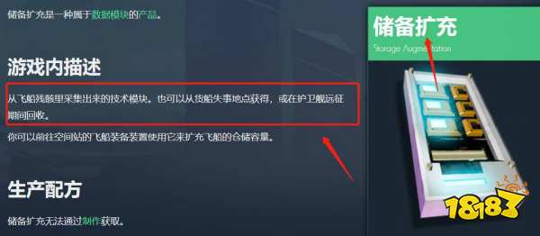 无人深空储备扩充怎么刷 无人深空储备扩充攻略