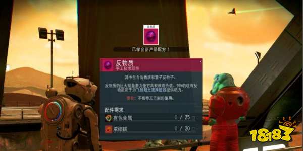 无人深空反物质怎么获得 无人深空反物质获得方法