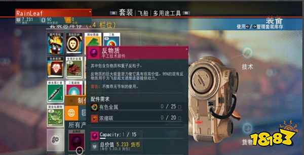 无人深空反物质怎么获得 无人深空反物质获得方法