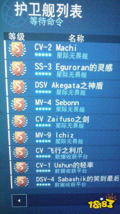 无人深空护卫舰怎么挑 无人深空护卫舰选择攻略