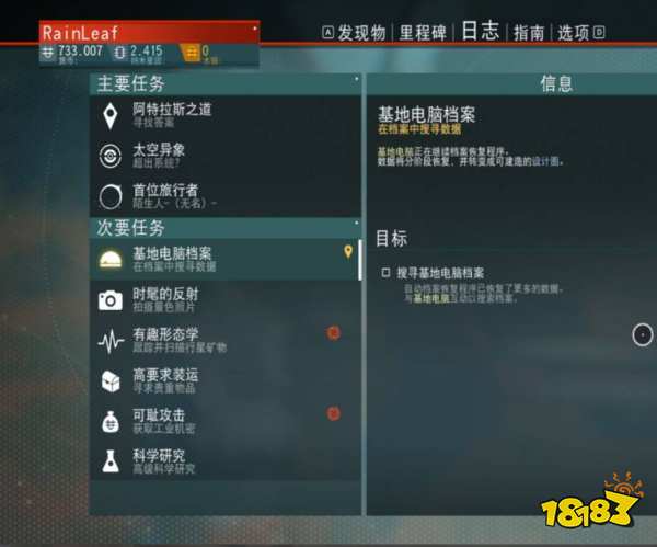 無人深空儲物箱怎么做 無人深空儲物箱制作方法