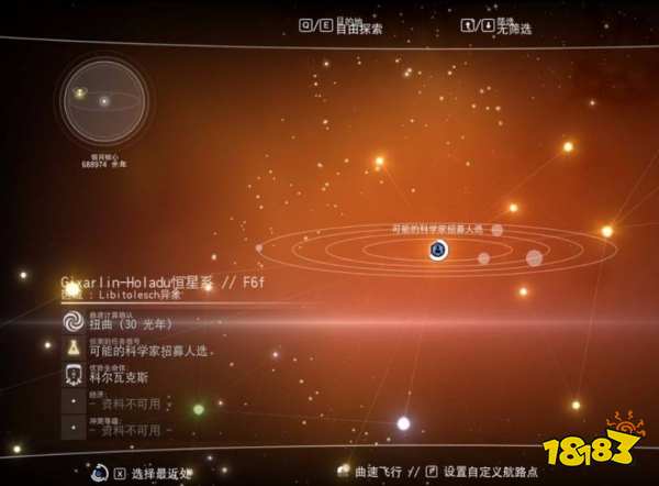 無人深空曲速飛行怎么弄 曲速飛行驅動器用法介紹