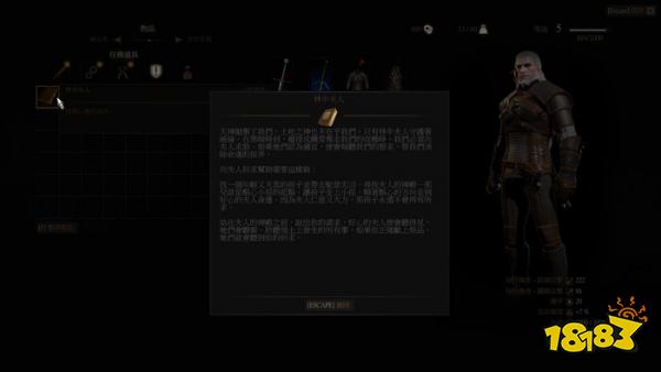 巫師3伸手不見五指2怎么做 伸手不見五指2任務(wù)攻略