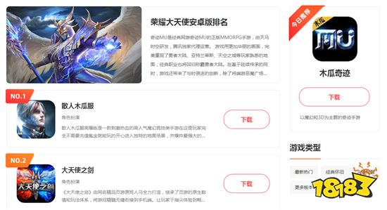 18183奇迹专区频道正式上线 来这里了解最全面的奇迹内容