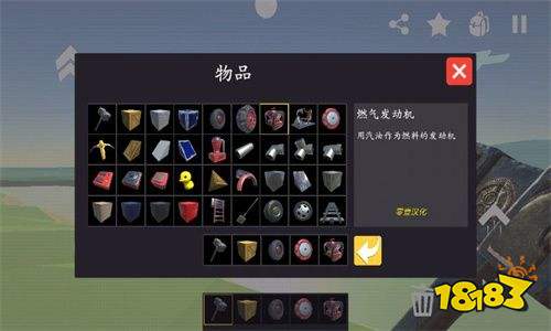 廢品機械師破解版