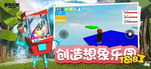 roblox中文版