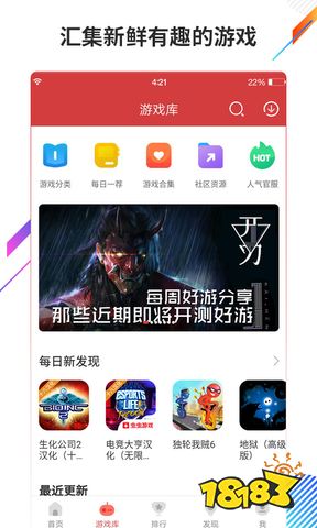 虫虫助手官方正版