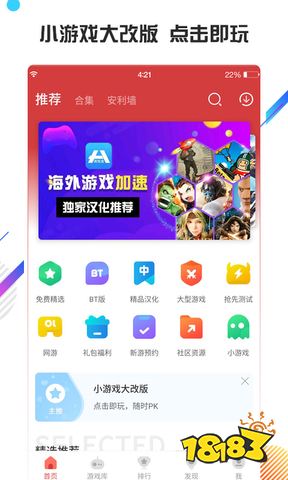 虫虫助手官方正版