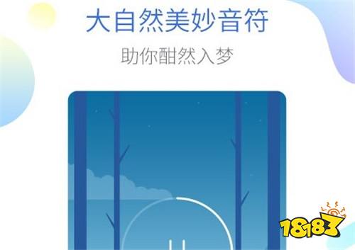 海豚睡眠2022版下载