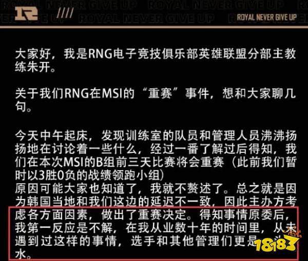 中国战队九场连胜难掩颓势,对手战队虽败犹荣尽显王者风范