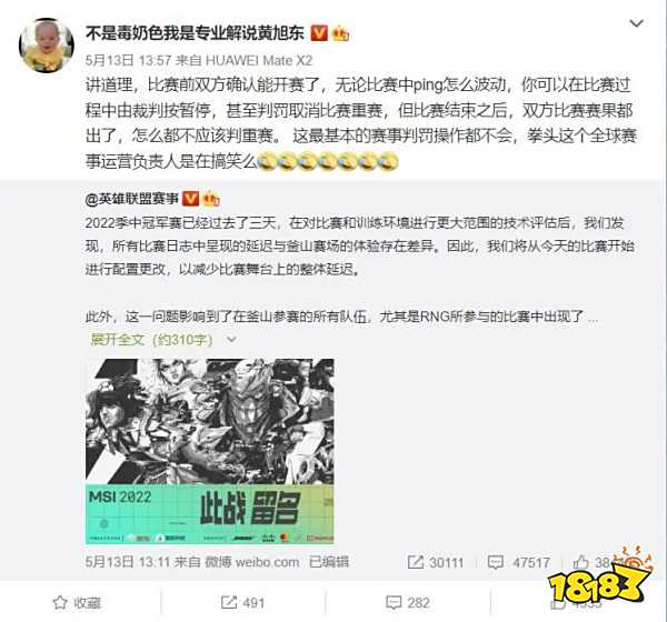 中国战队九场连胜难掩颓势，对手战队虽败犹荣尽显王者风范