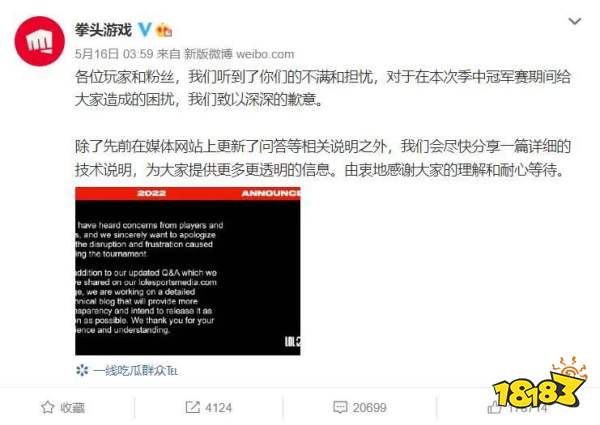 中国战队九场连胜难掩颓势,对手战队虽败犹荣尽显王者风范