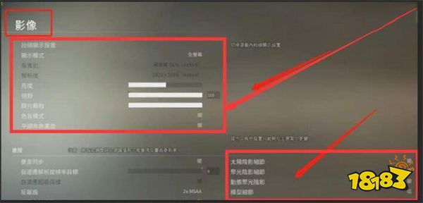 泰坦陨落2画质模糊怎么设置 画质设置方法