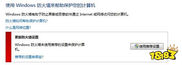 電腦是連接路由器還是貓_電腦本地連接有防火墻是怎么回事_電腦防火墻有用嗎
