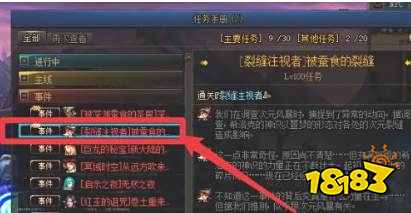 dnf终末的引导怎么开启 终末的引导开启方法介绍