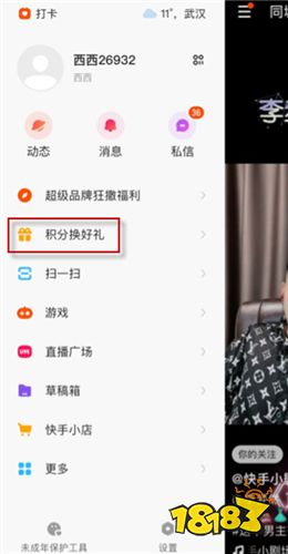 快手極速版v10.4.10.3430