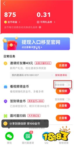 快手極速版v10.4.10.3430