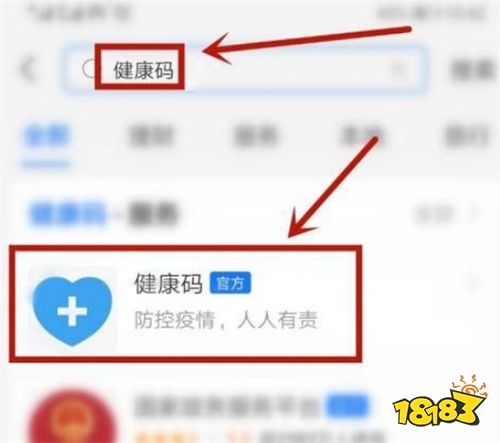 官方版手机支付宝