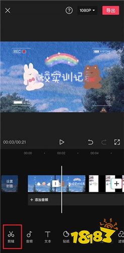 2022剪映v7.8.0