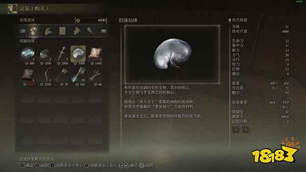 艾尔登法环满月女王重新诞生是什么意思 满月女王重新诞生作用介绍