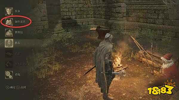 艾尔登法环怎么制作道具 制作道具方法分享