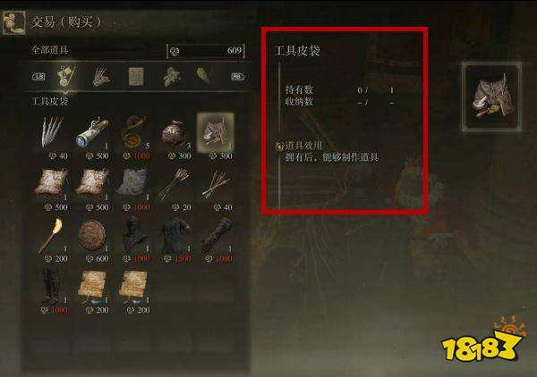 艾尔登法环怎么制作道具 制作道具方法分享