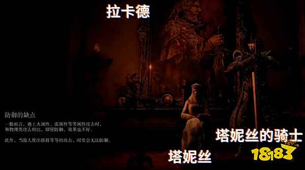 艾尔登法环塔妮丝要杀吗 塔妮丝击杀后果介绍