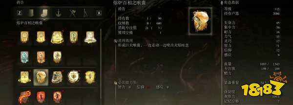 艾尔登法环塔妮丝要杀吗 塔妮丝击杀后果介绍