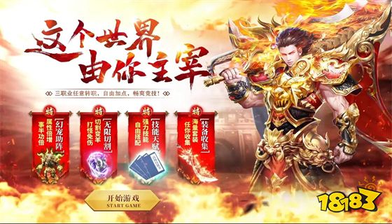 传奇登录器合集 传奇登录器推荐