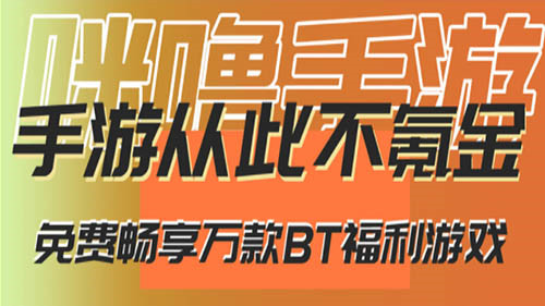 破解版游戏盒子大全 内购破解无限版手游APP